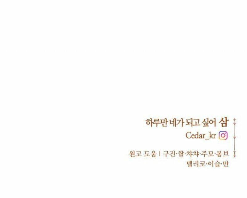 Tôi Muốn Trở Thành Cô Ấy Chỉ Một Ngày Chapter 87 - 122