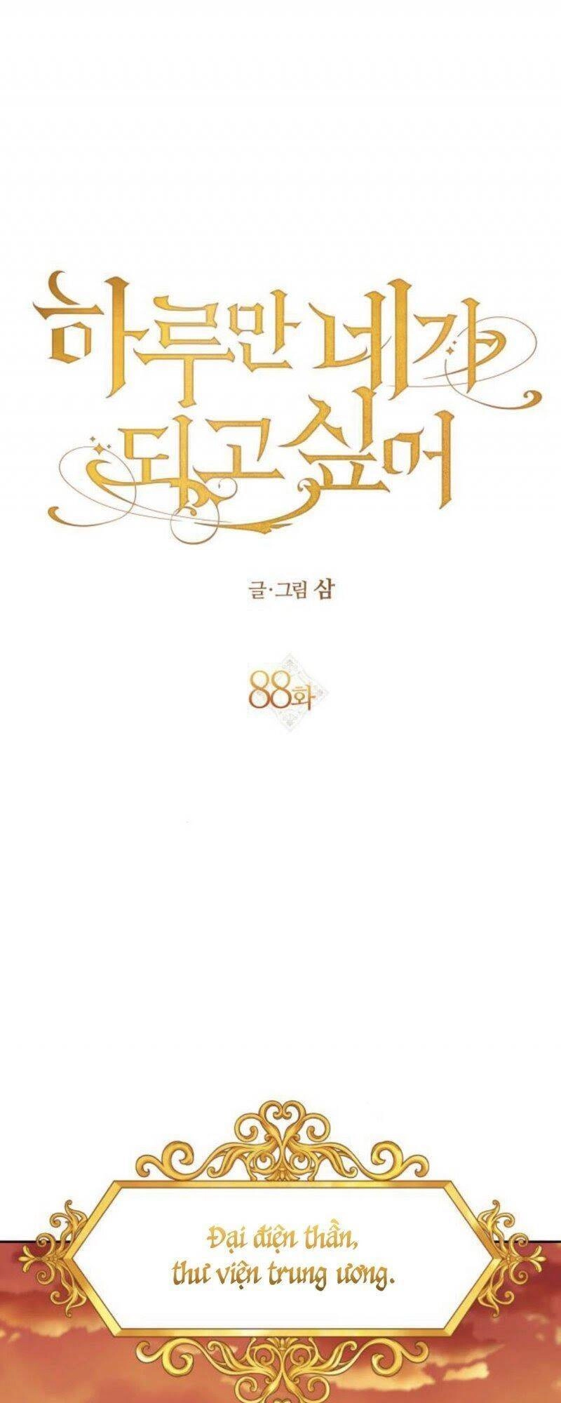 Tôi Muốn Trở Thành Cô Ấy Chỉ Một Ngày Chapter 88 - 54