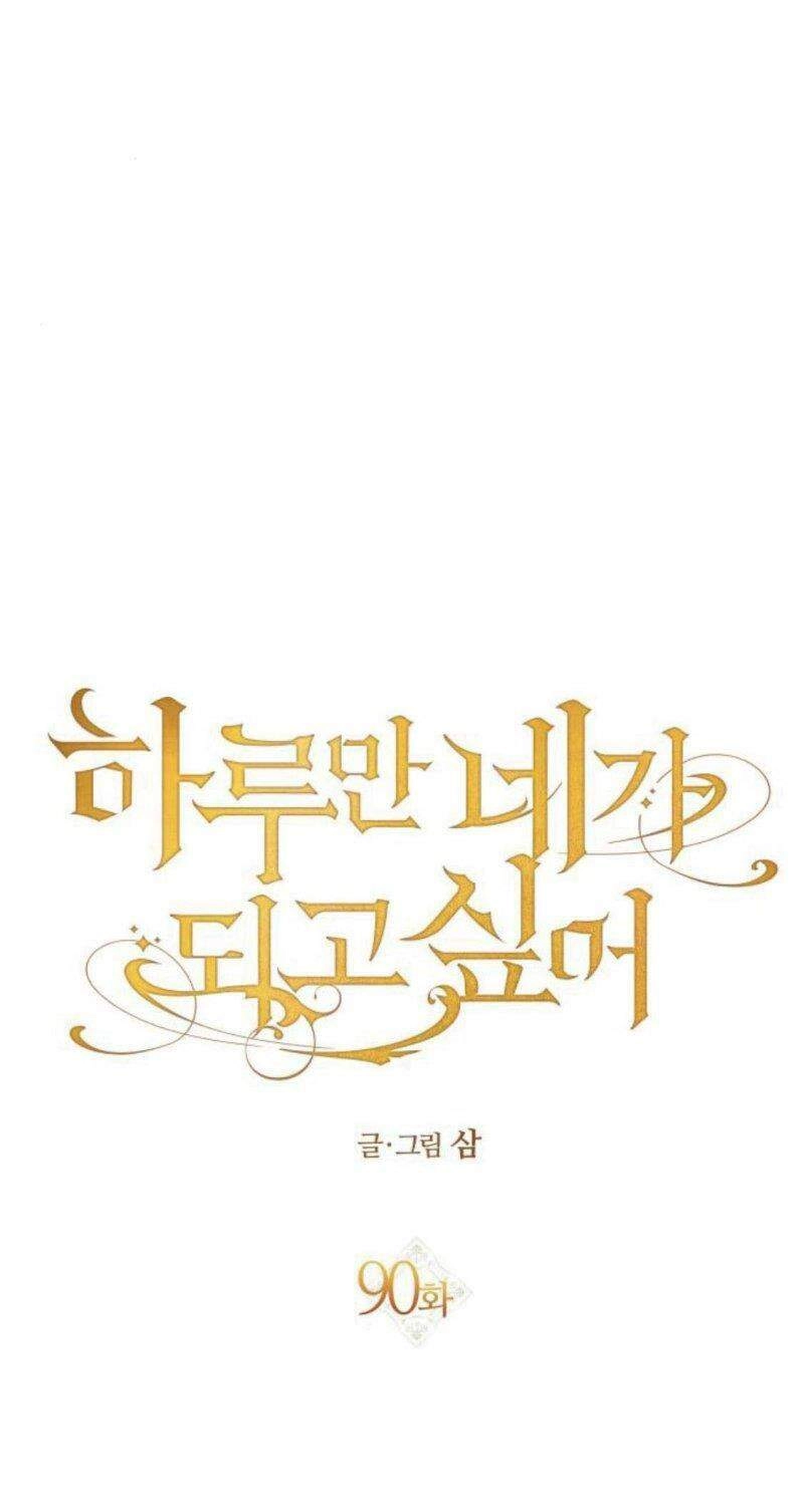 Tôi Muốn Trở Thành Cô Ấy Chỉ Một Ngày Chapter 90.2 - 37