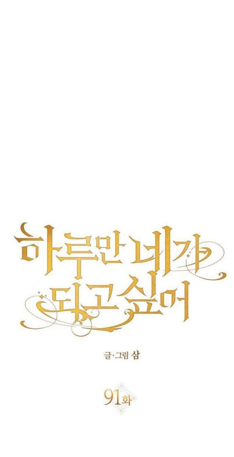 Tôi Muốn Trở Thành Cô Ấy Chỉ Một Ngày Chapter 91 - 21