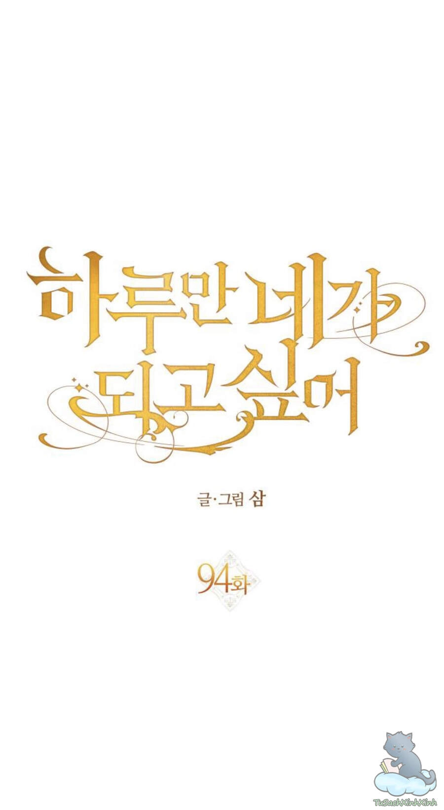 Tôi Muốn Trở Thành Cô Ấy Chỉ Một Ngày Chapter 94 - 96