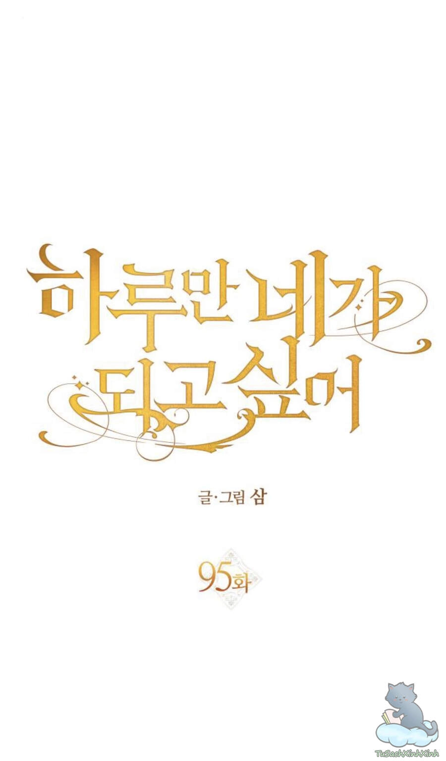 Tôi Muốn Trở Thành Cô Ấy Chỉ Một Ngày Chapter 95 - 126