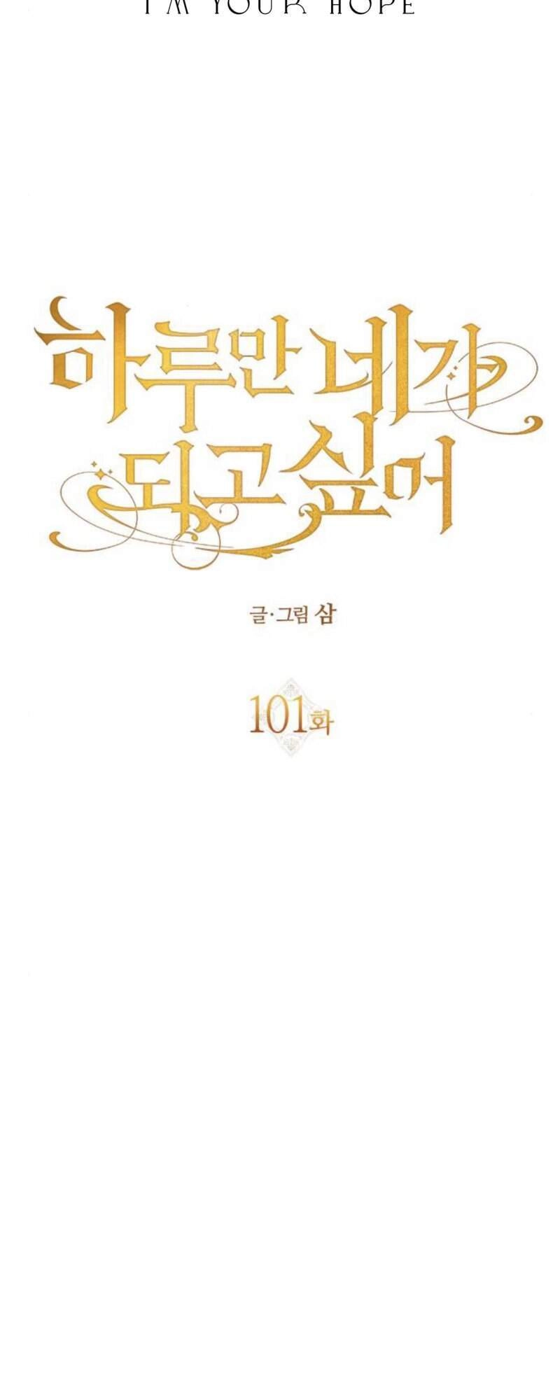 Tôi Muốn Trở Thành Cô Ấy Chỉ Một Ngày Chapter 101 - 57