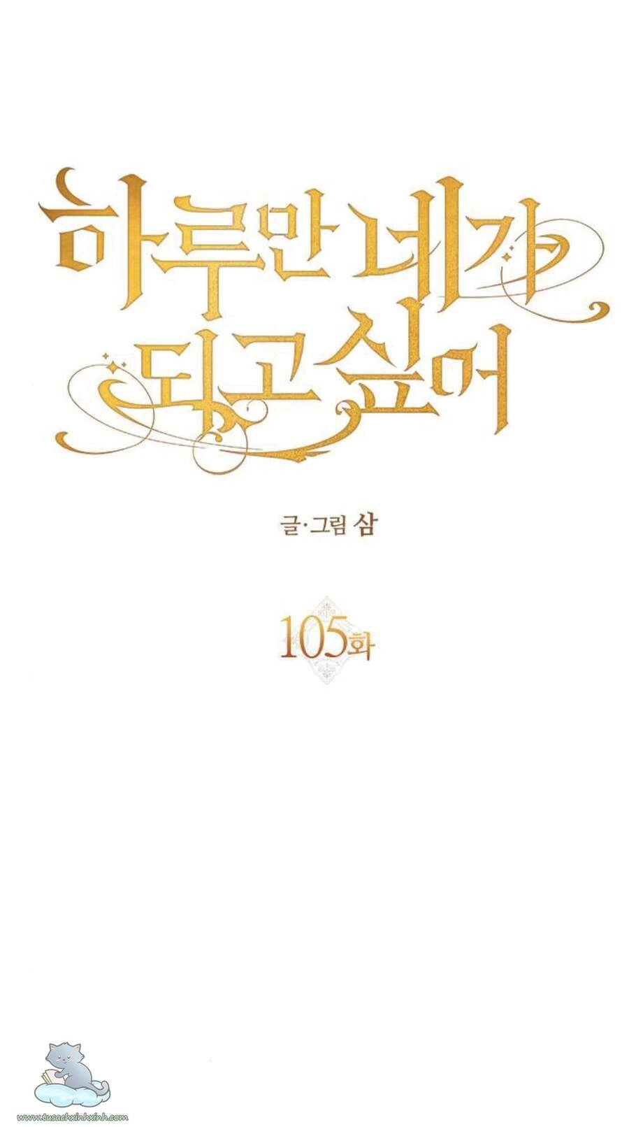 Tôi Muốn Trở Thành Cô Ấy Chỉ Một Ngày Chapter 105 - 2