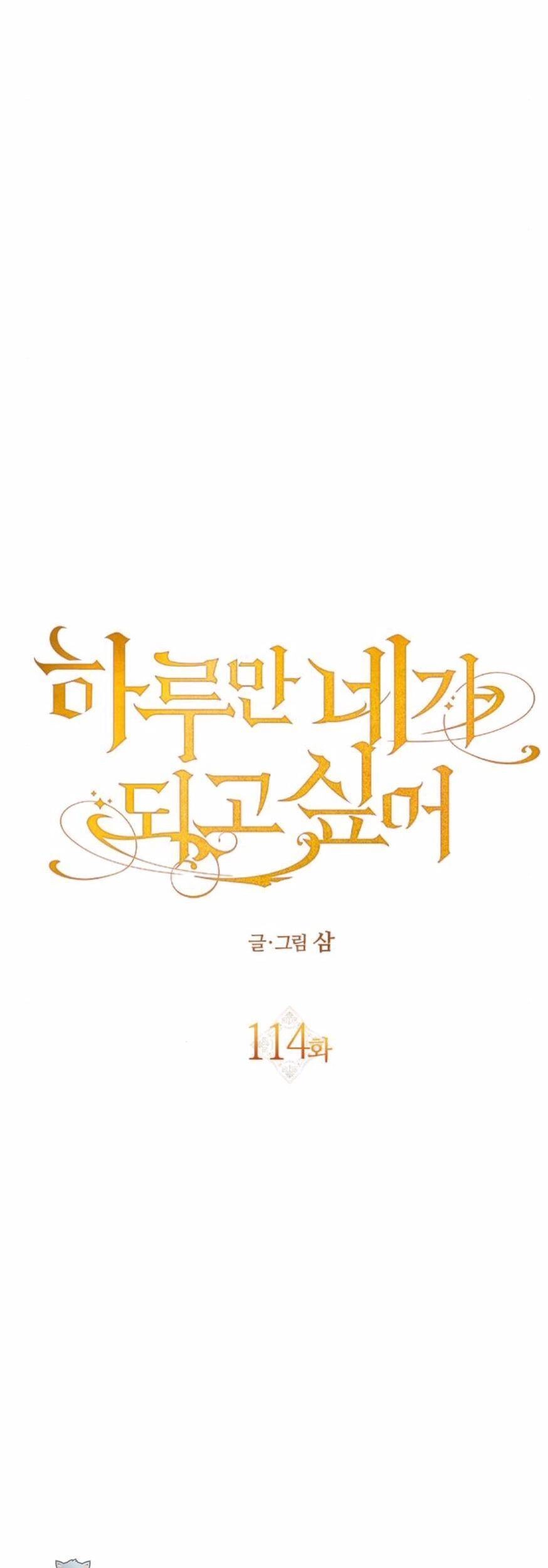 Tôi Muốn Trở Thành Cô Ấy Chỉ Một Ngày Chapter 114 - 92