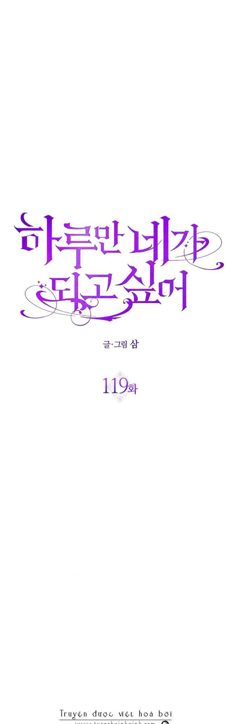 Tôi Muốn Trở Thành Cô Ấy Chỉ Một Ngày Chapter 119 - 43