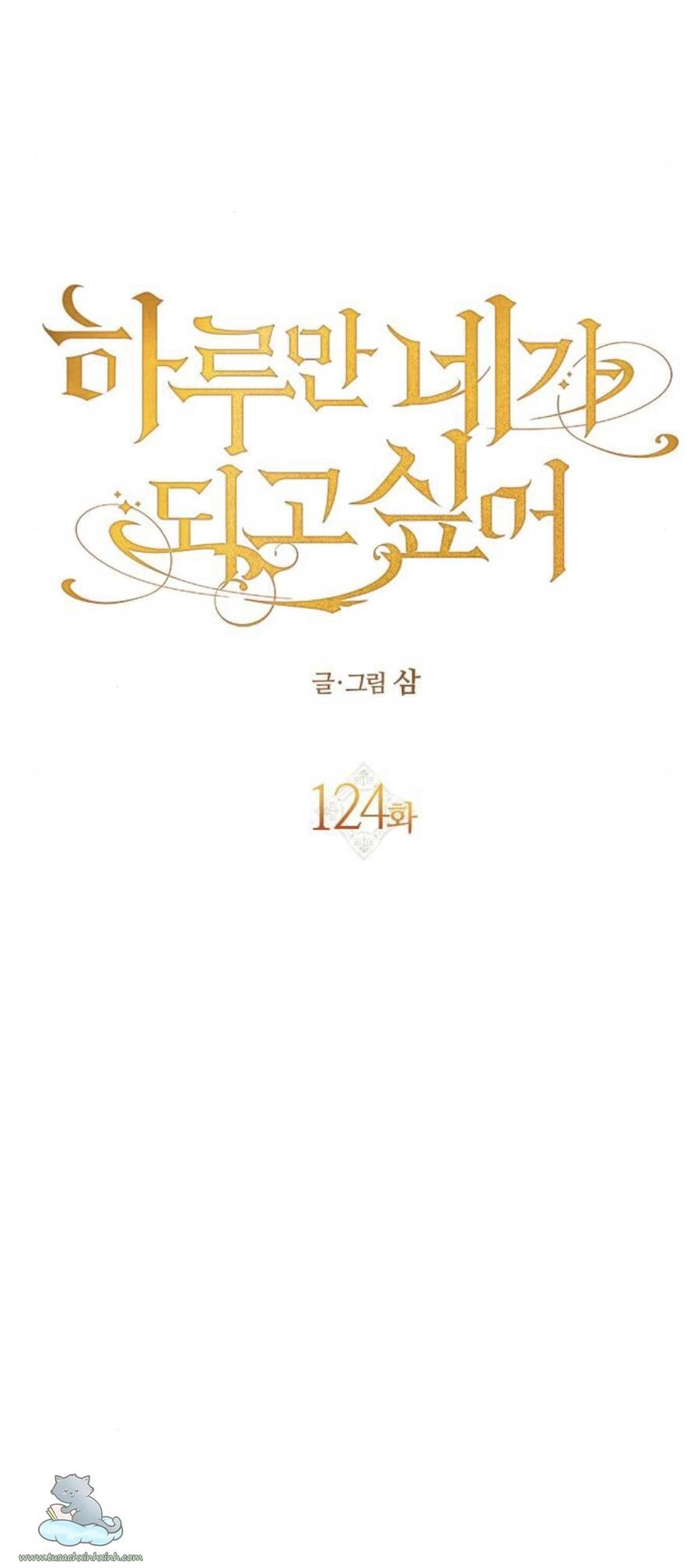 Tôi Muốn Trở Thành Cô Ấy Chỉ Một Ngày Chapter 124 - 116