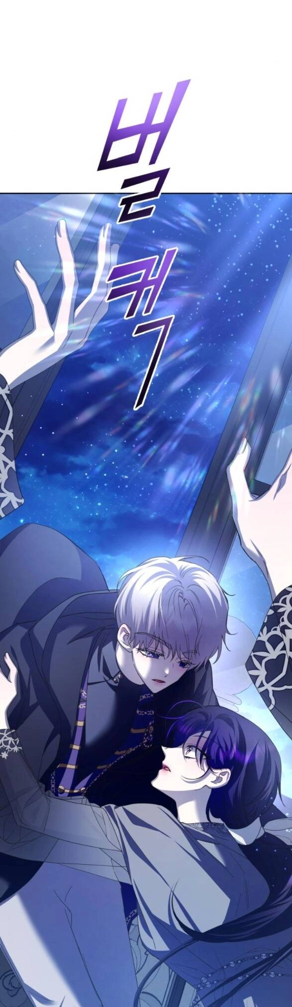 Tôi Muốn Trở Thành Cô Ấy Chỉ Một Ngày Chapter 143.1 - 25