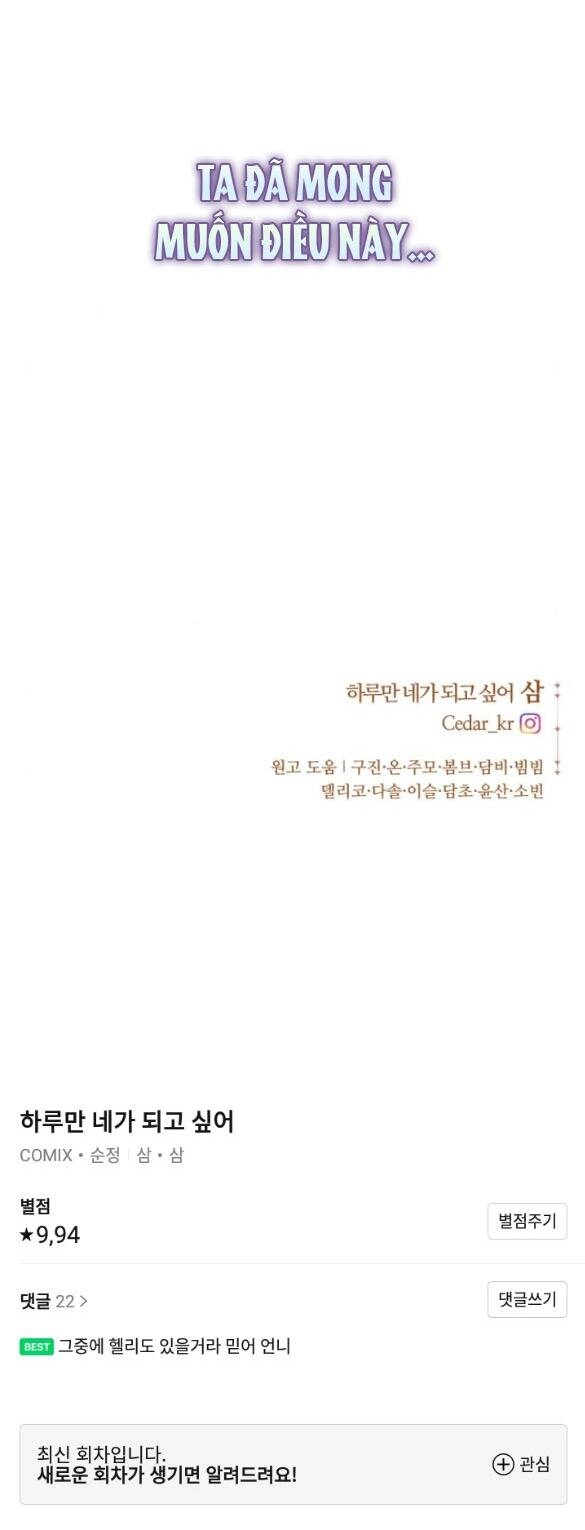 Tôi Muốn Trở Thành Cô Ấy Chỉ Một Ngày Chapter 146.2 - 54