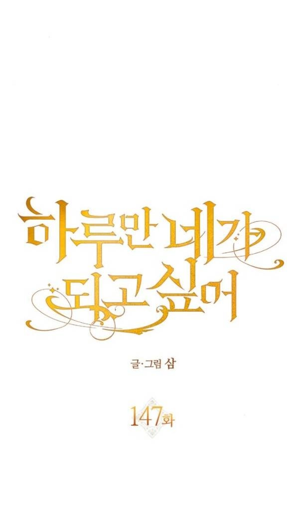 Tôi Muốn Trở Thành Cô Ấy Chỉ Một Ngày Chapter 147.2 - 21