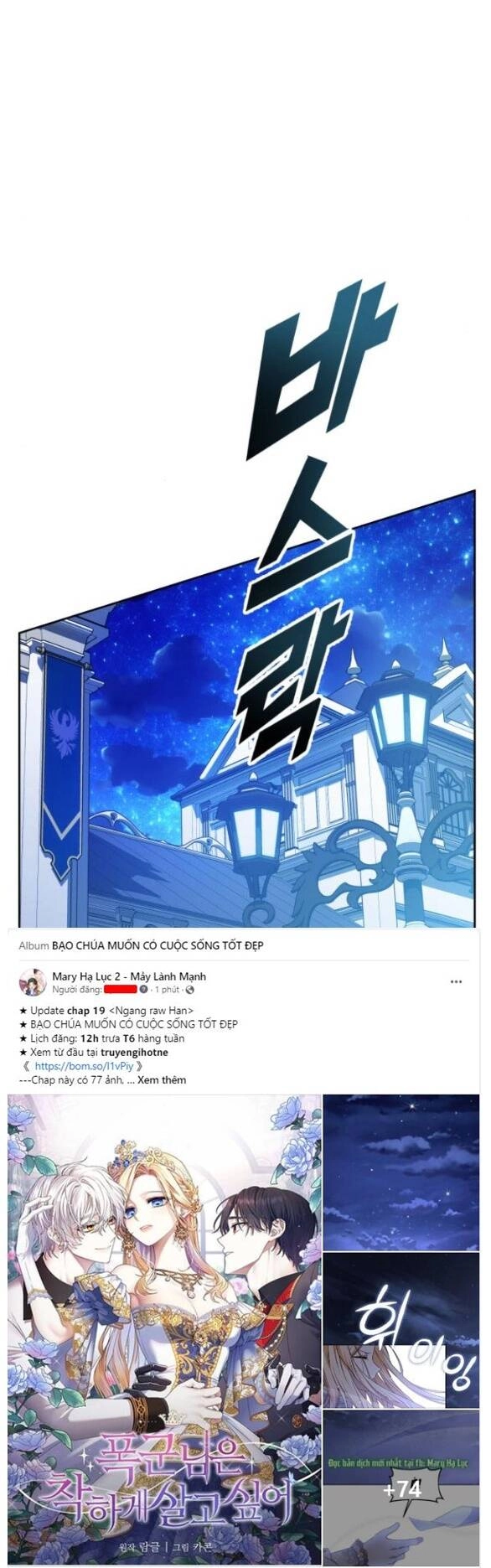 Tôi Muốn Trở Thành Cô Ấy Chỉ Một Ngày Chapter 147.2 - 44