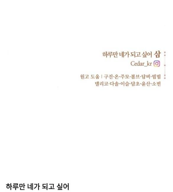 Tôi Muốn Trở Thành Cô Ấy Chỉ Một Ngày Chapter 147.2 - 57