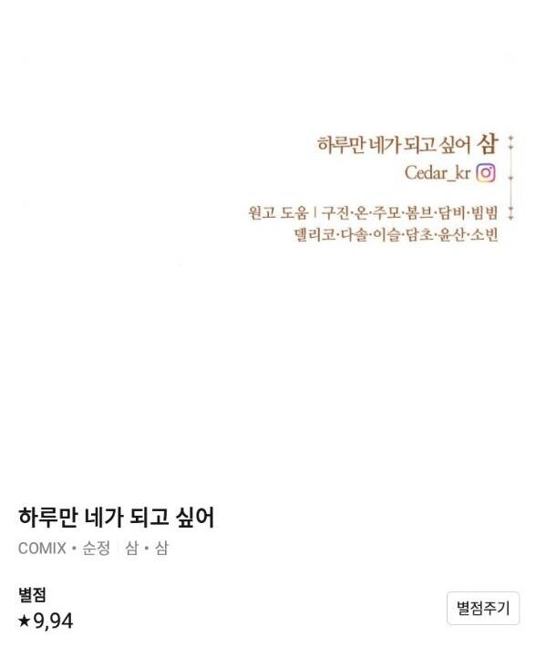 Tôi Muốn Trở Thành Cô Ấy Chỉ Một Ngày Chapter 149.2 - 54