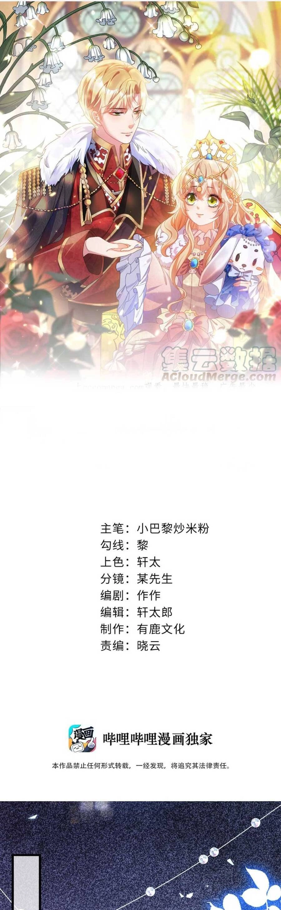 Công Chúa Bị Ruồng Bỏ Chapter 23 - 2