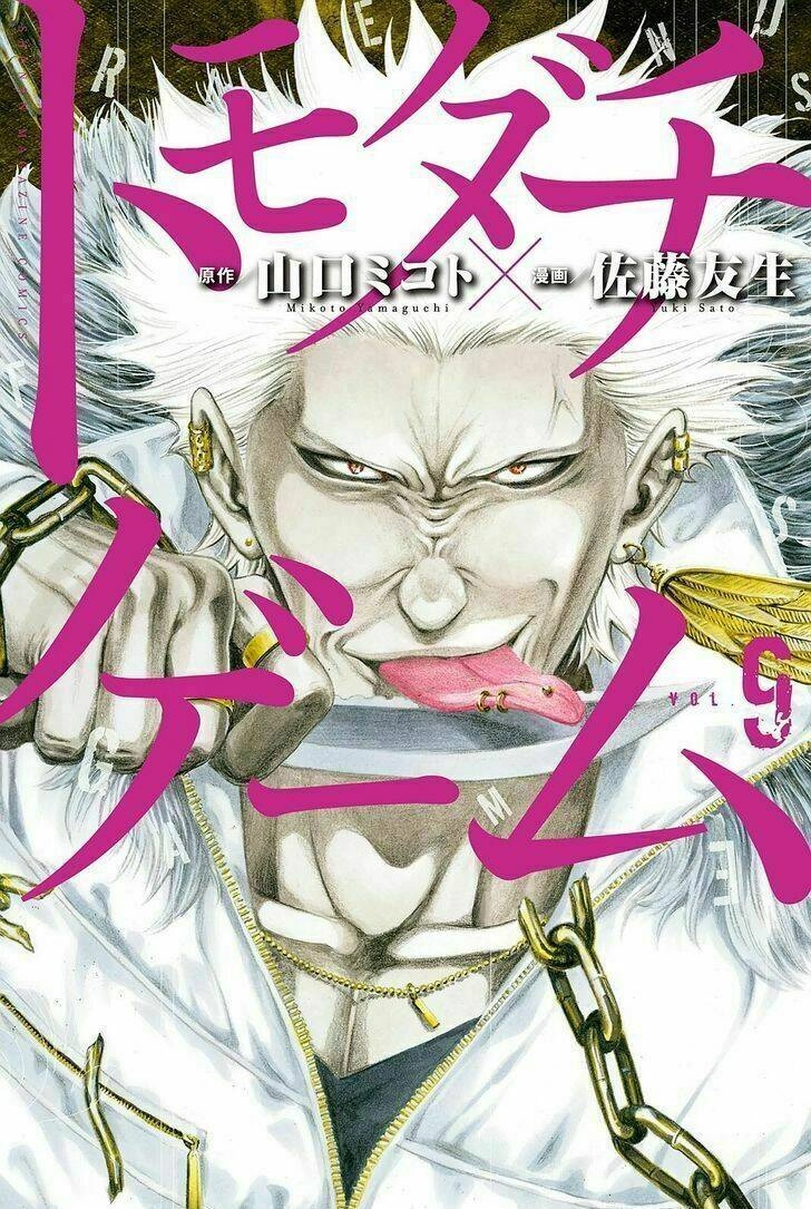 Tomodachi Game Chapter 38 - 4