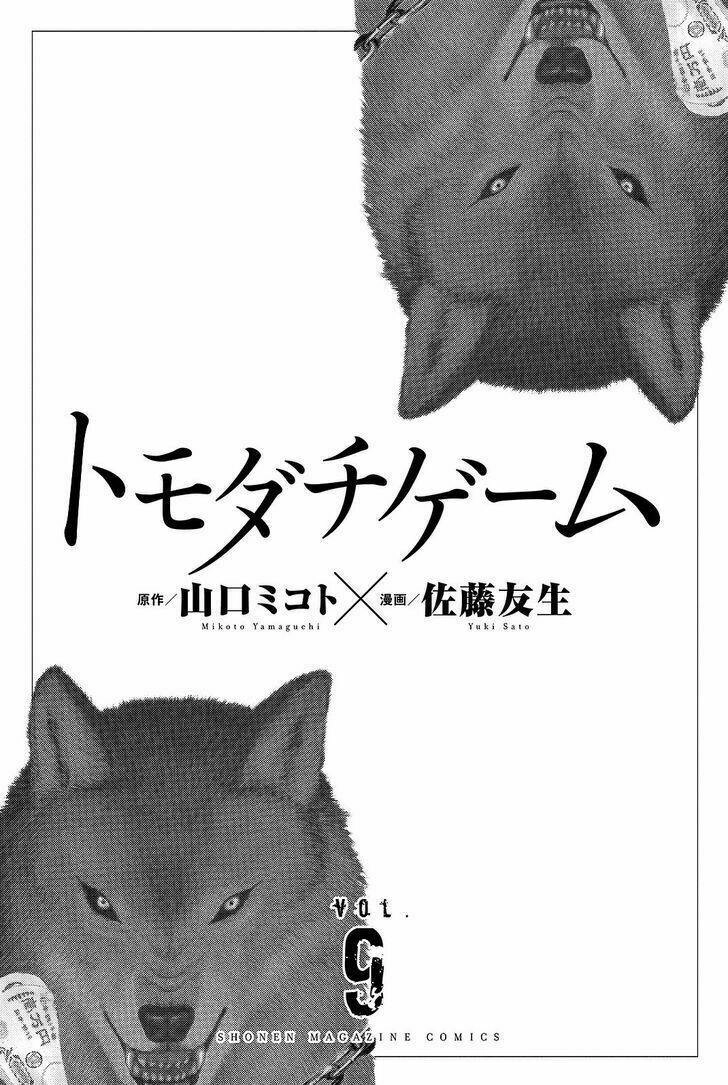 Tomodachi Game Chapter 38 - 6