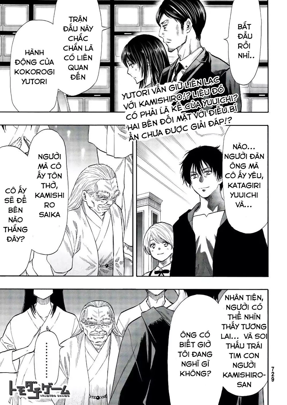 Tomodachi Game Chapter 56 - 4