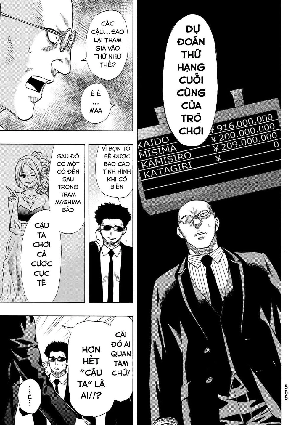 Tomodachi Game Chapter 64 - 14