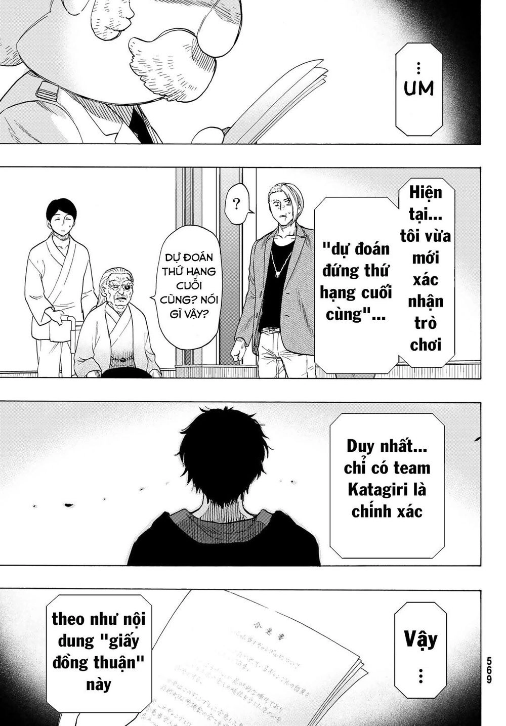 Tomodachi Game Chapter 64 - 18