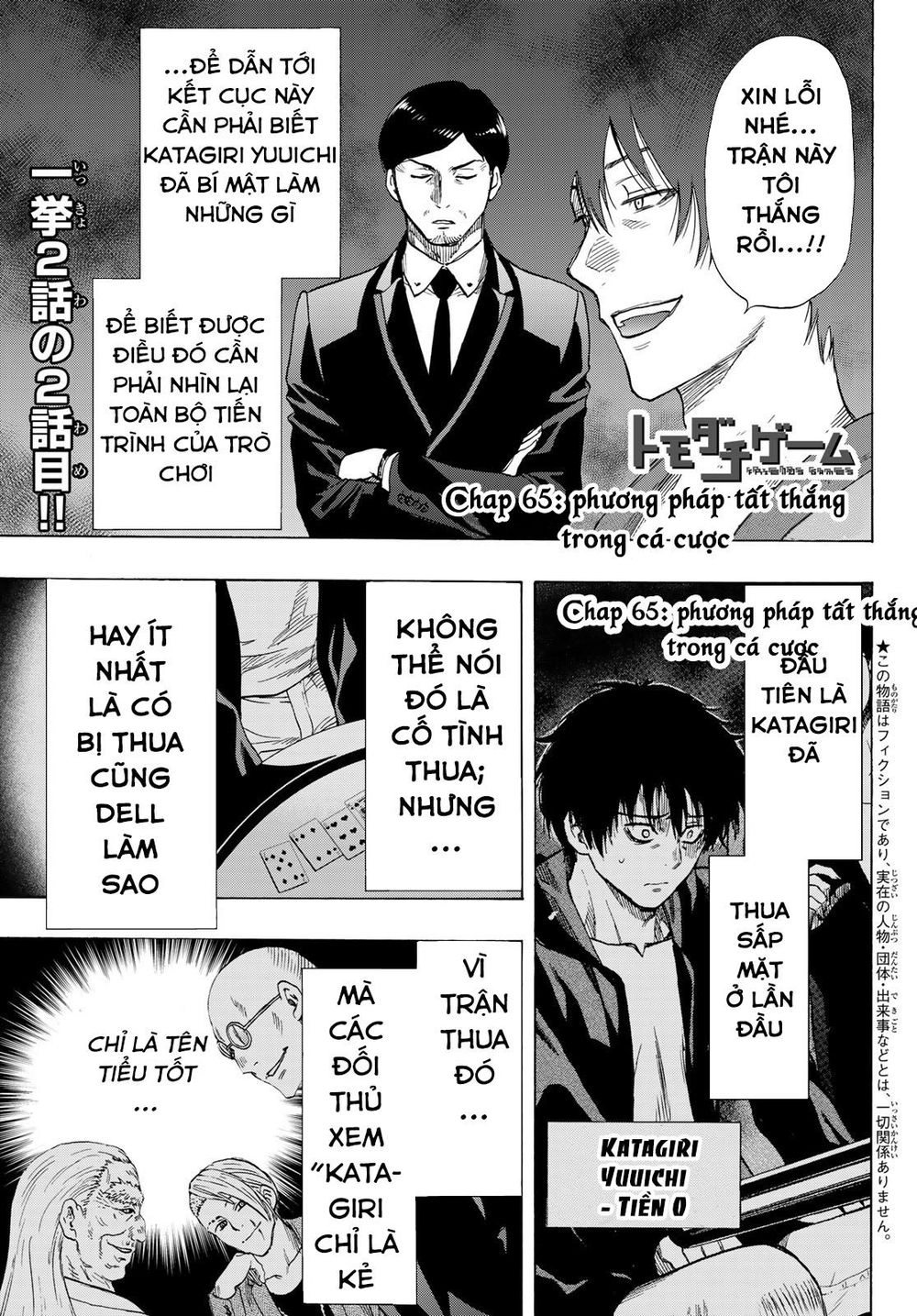 Tomodachi Game Chapter 65 - 4