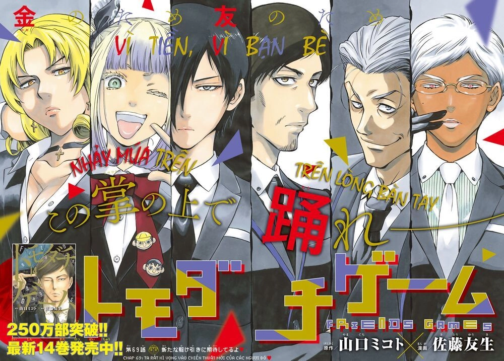 Tomodachi Game Chapter 69 - 5