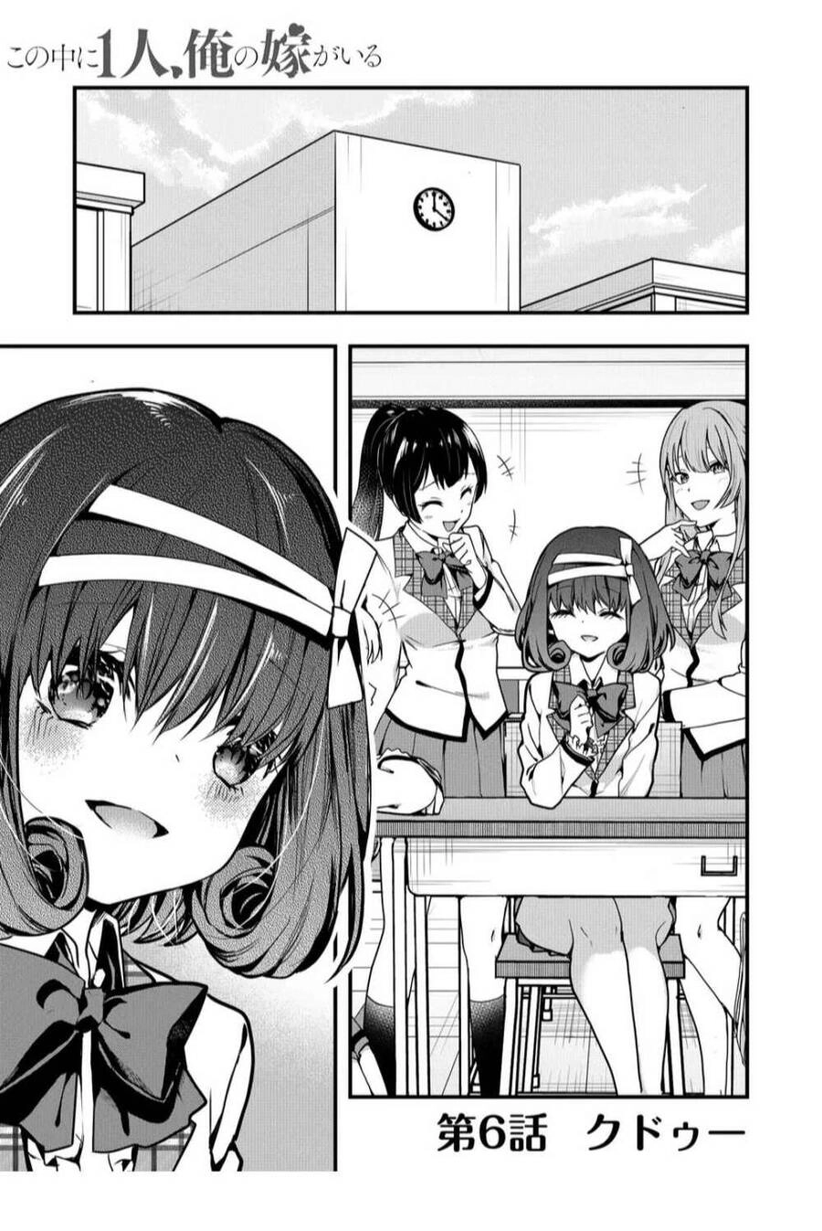 Kononaka Ni Hitori, Ore No Yome Ga Iru Chapter 6 - 2