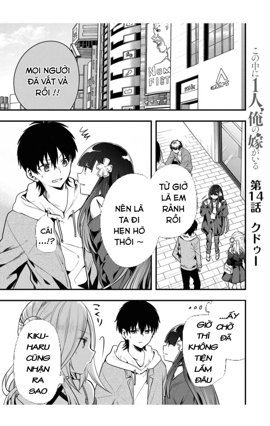 Kononaka Ni Hitori, Ore No Yome Ga Iru Chapter 14 - 2