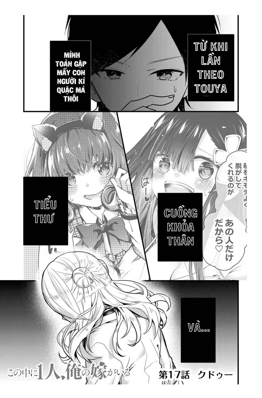 Kononaka Ni Hitori, Ore No Yome Ga Iru Chapter 17 - 2