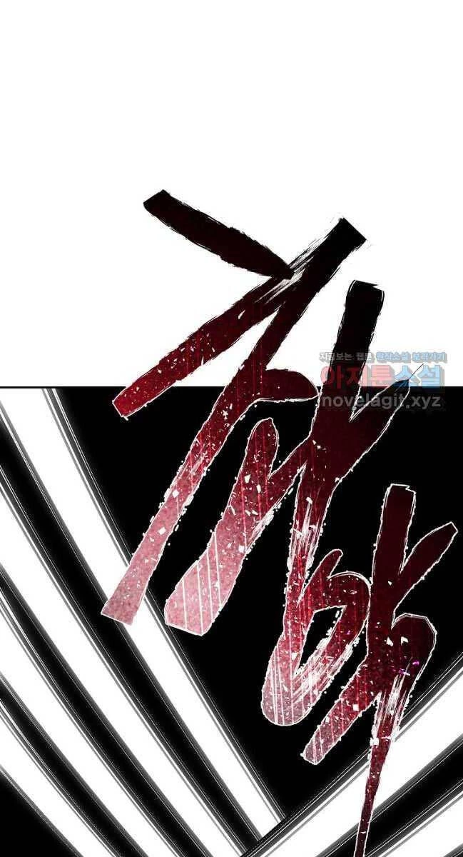 Ma Nhân Hoa Sơn Chapter 79 - 71