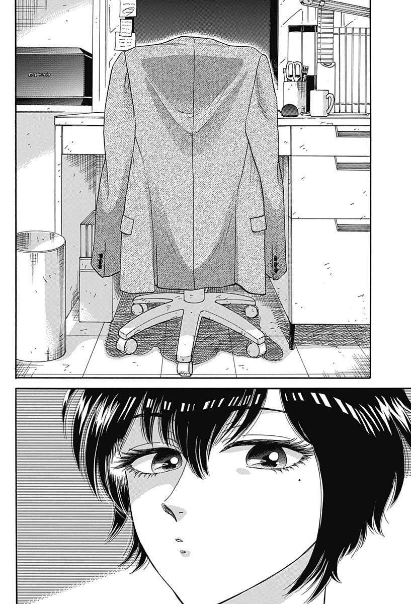 Kowloon Generic Romance Chapter 2 - 23