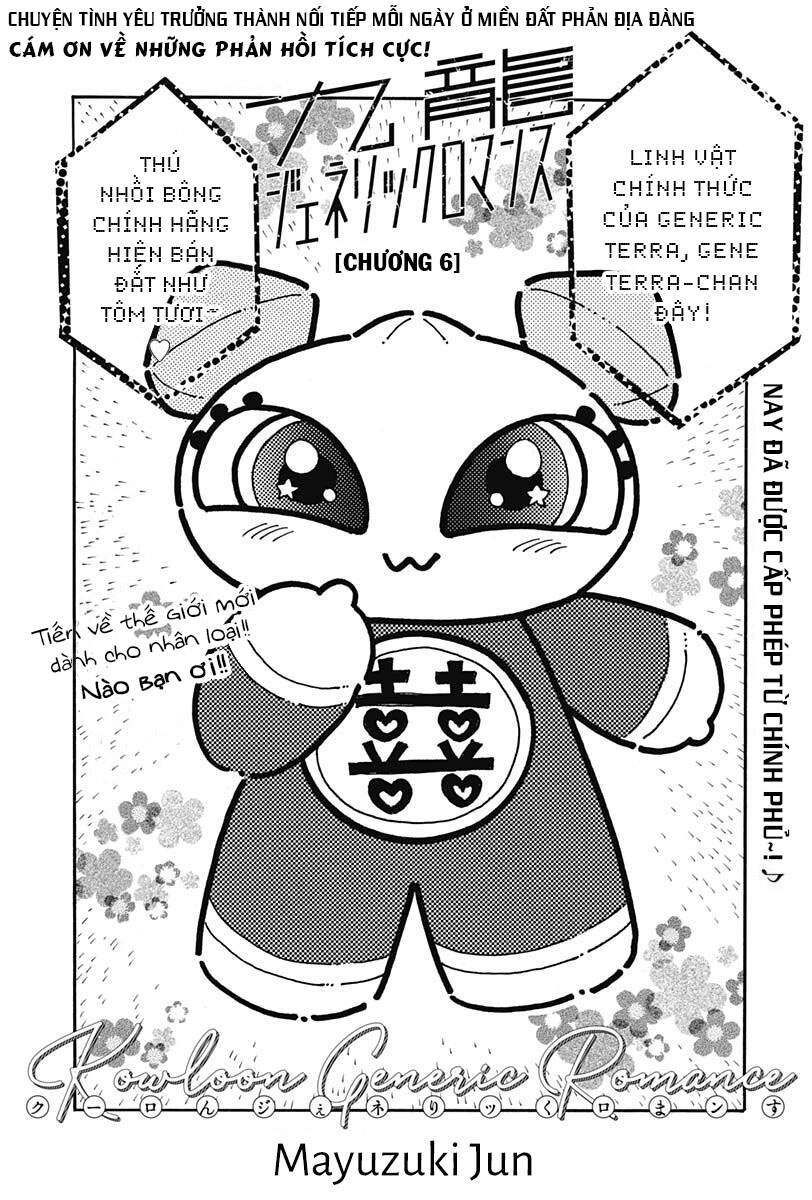 Kowloon Generic Romance Chapter 6 - 3