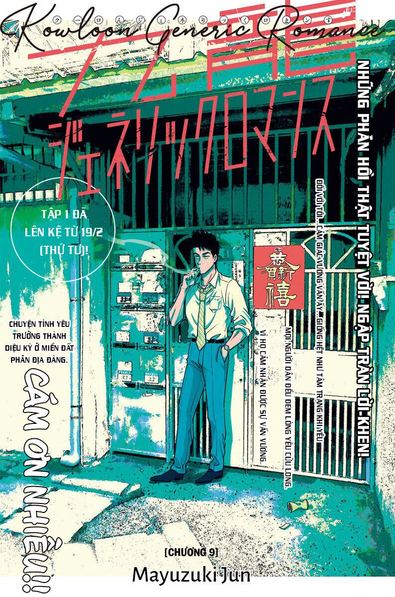Kowloon Generic Romance Chapter 9 - 4