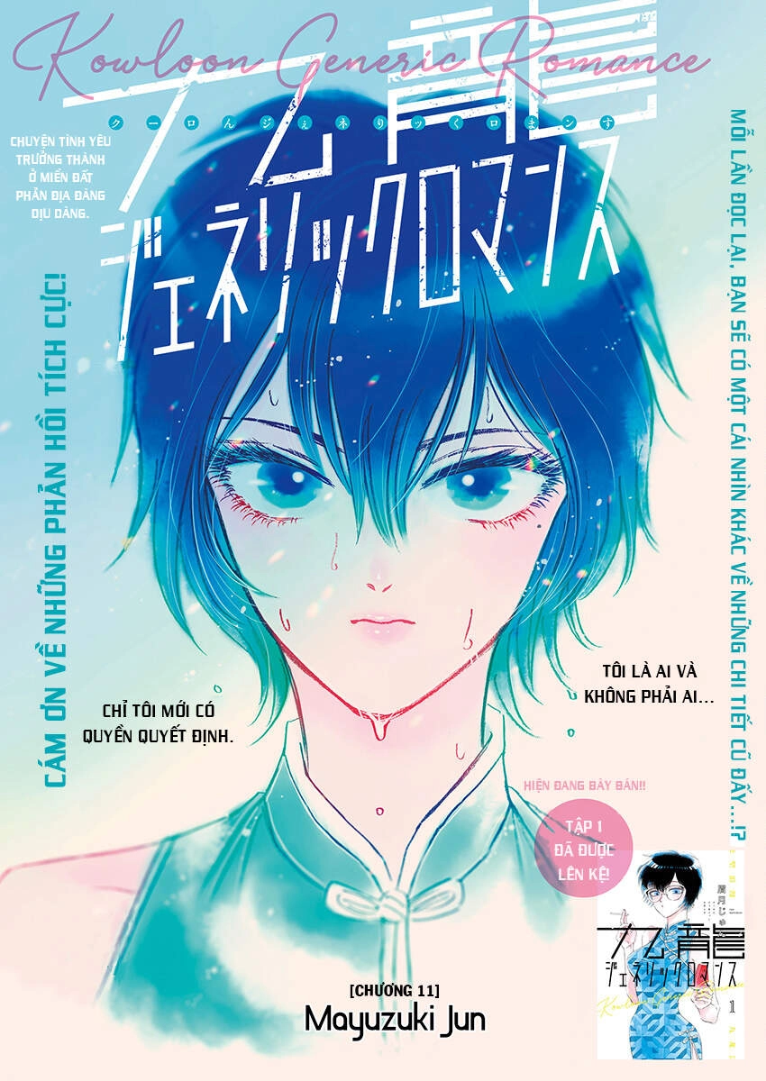 Kowloon Generic Romance Chapter 11 - 3