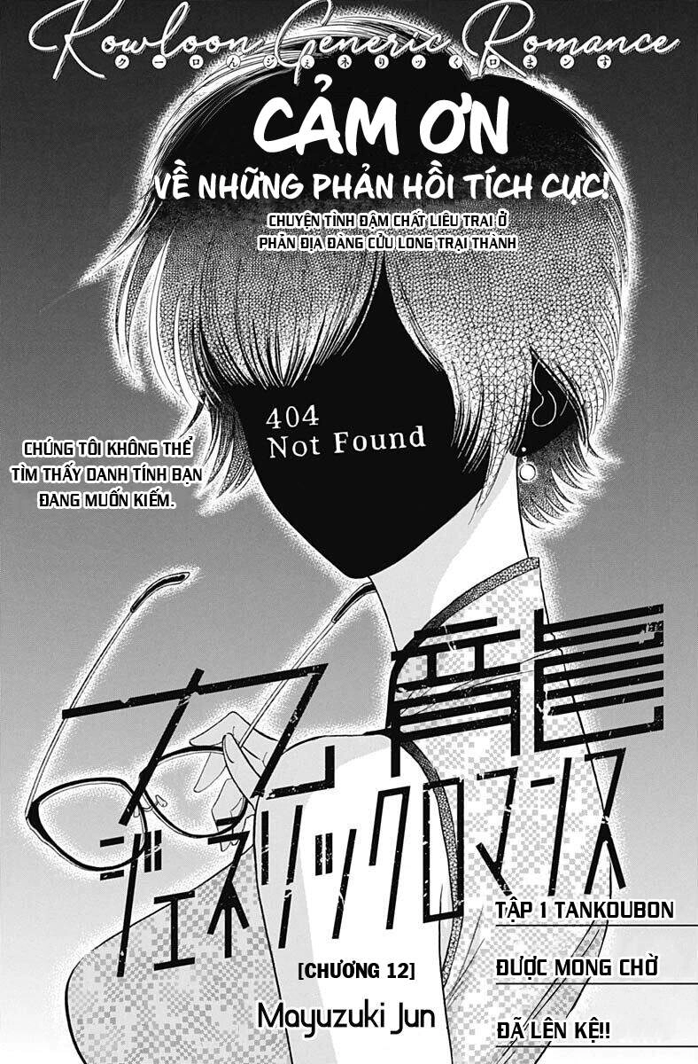 Kowloon Generic Romance Chapter 12 - 4