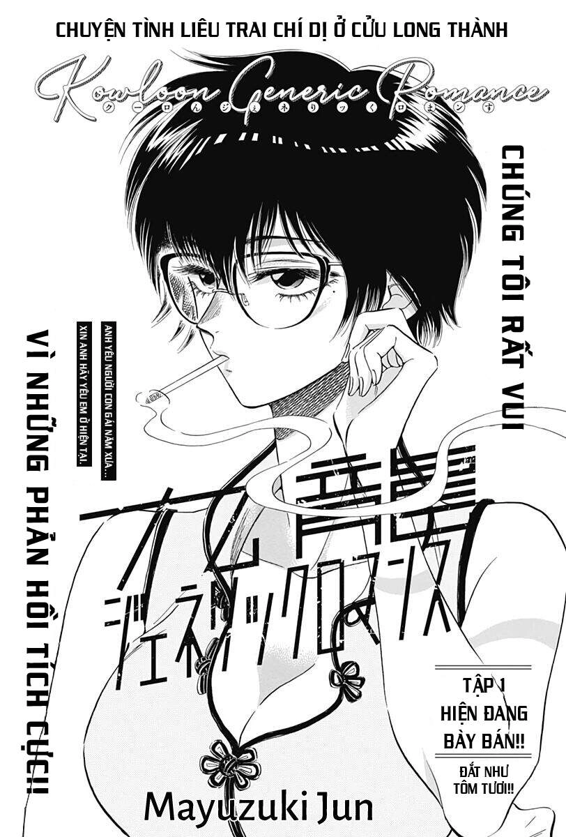 Kowloon Generic Romance Chapter 14 - 3