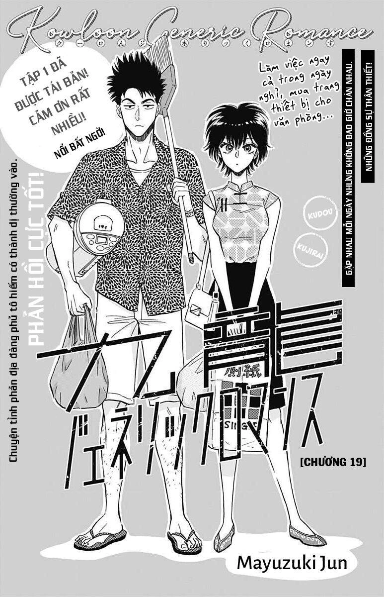 Kowloon Generic Romance Chapter 19 - 3