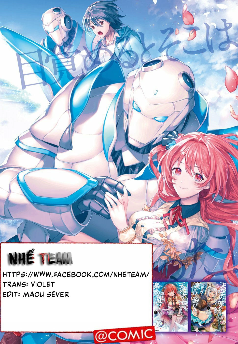 Tenkuu No Shiro O Moratta No De Isekai De Tanoshiku Asobitai Chapter 5 - 2