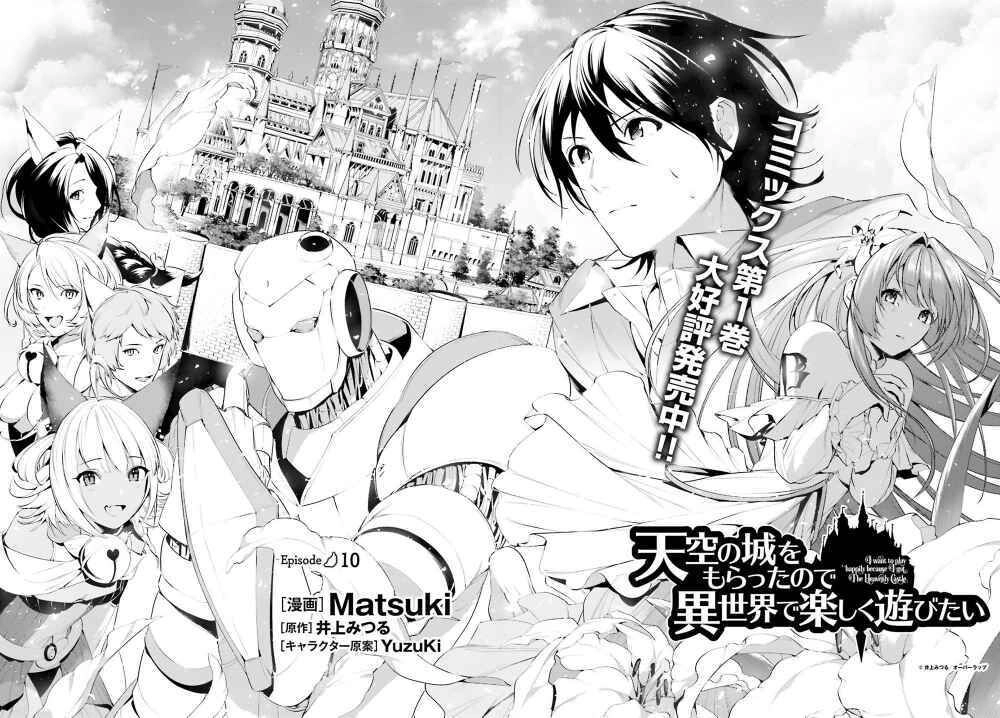 Tenkuu No Shiro O Moratta No De Isekai De Tanoshiku Asobitai Chapter 10 - 4