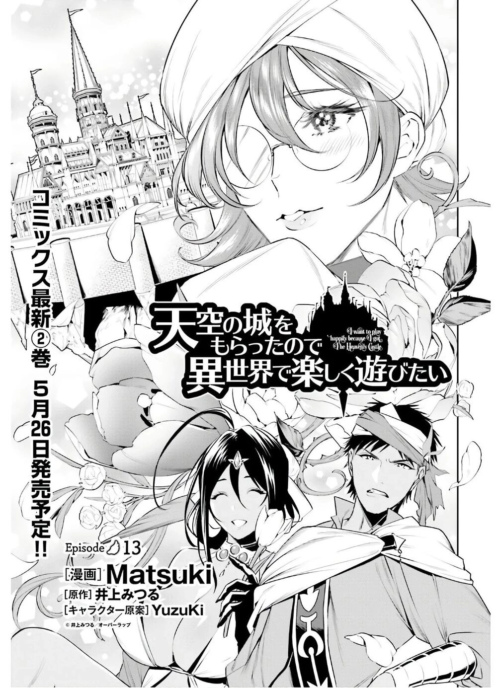 Tenkuu No Shiro O Moratta No De Isekai De Tanoshiku Asobitai Chapter 13 - 5