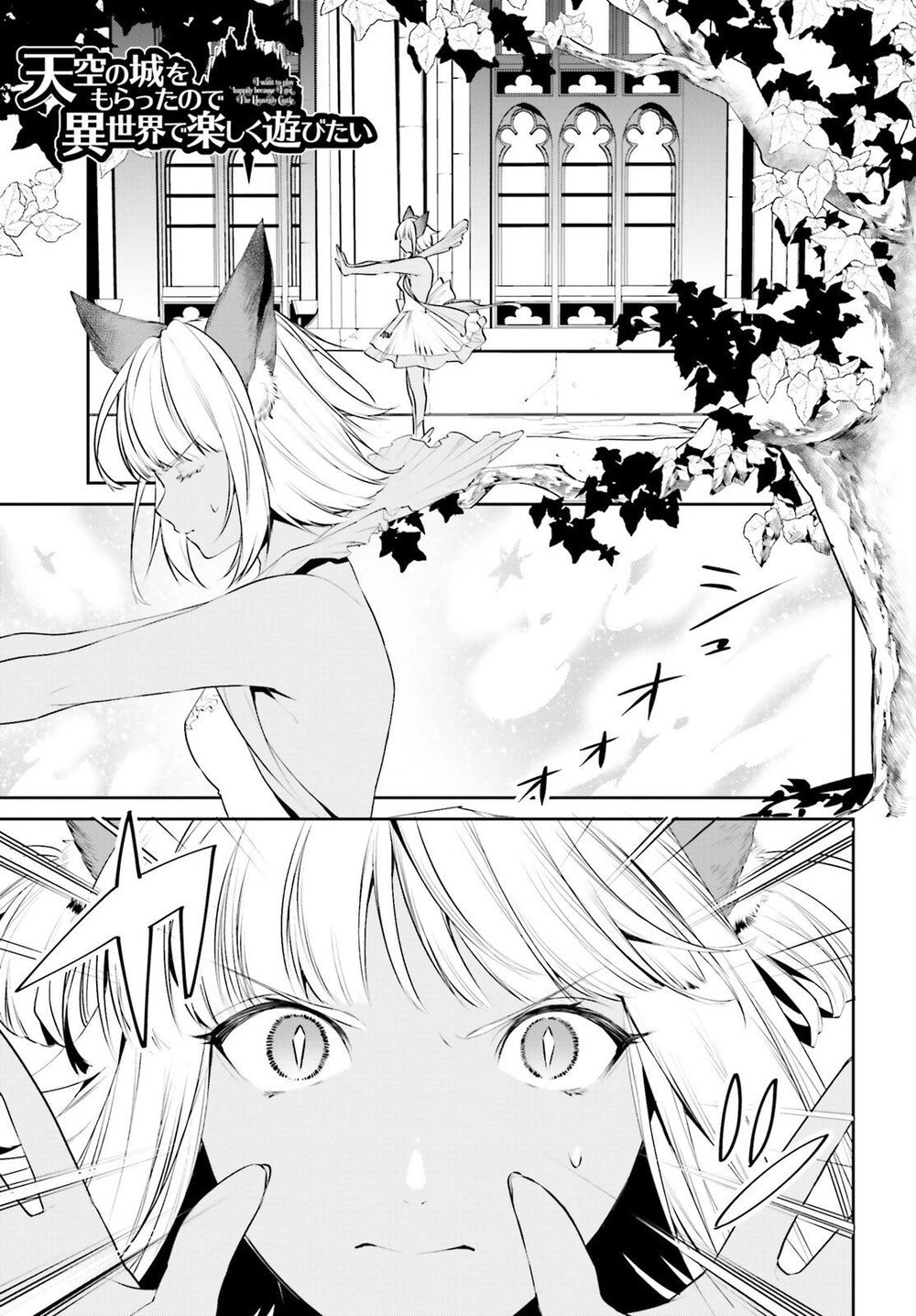 Tenkuu No Shiro O Moratta No De Isekai De Tanoshiku Asobitai Chapter 14 - 4