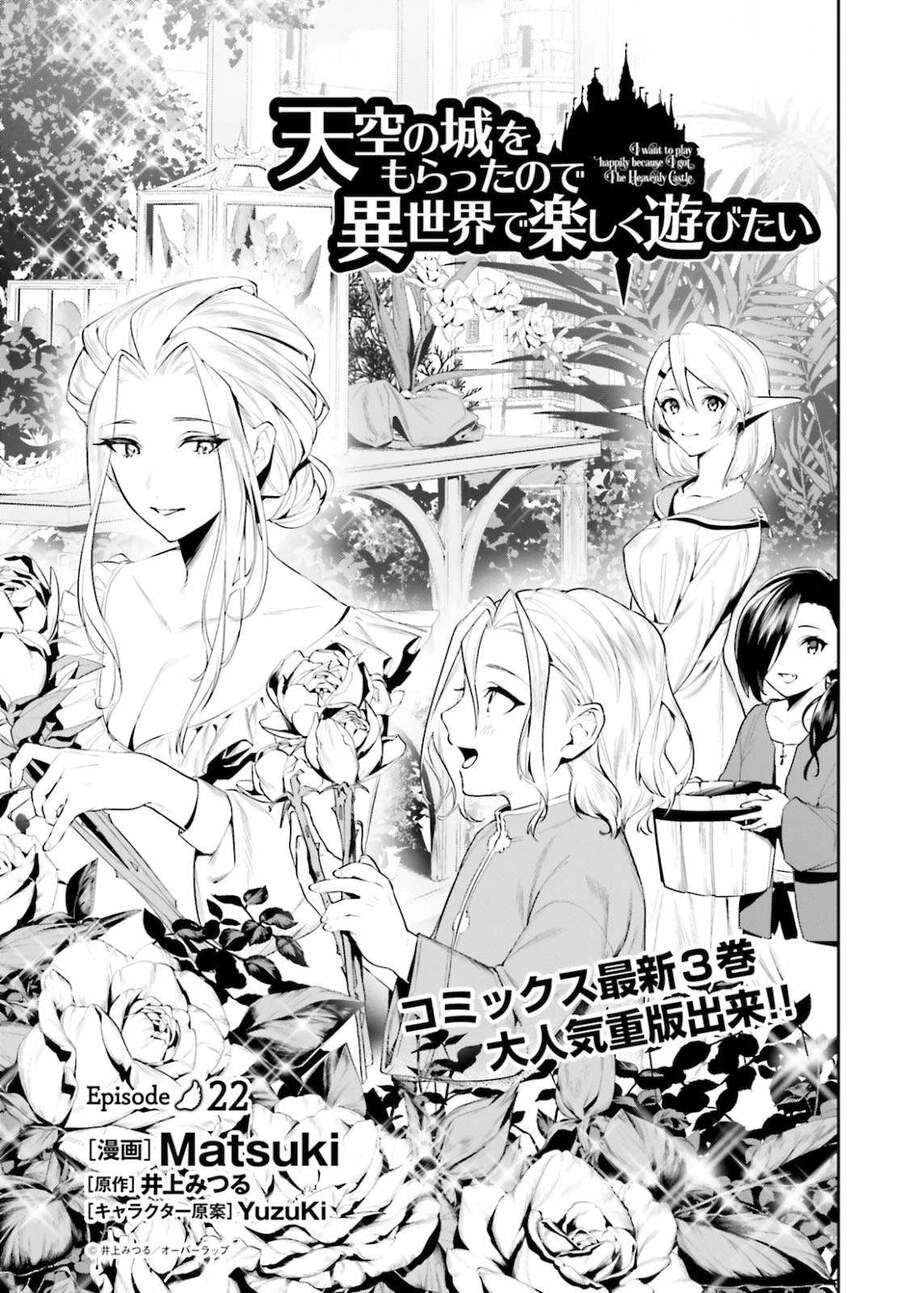 Tenkuu No Shiro O Moratta No De Isekai De Tanoshiku Asobitai Chapter 22 - 3