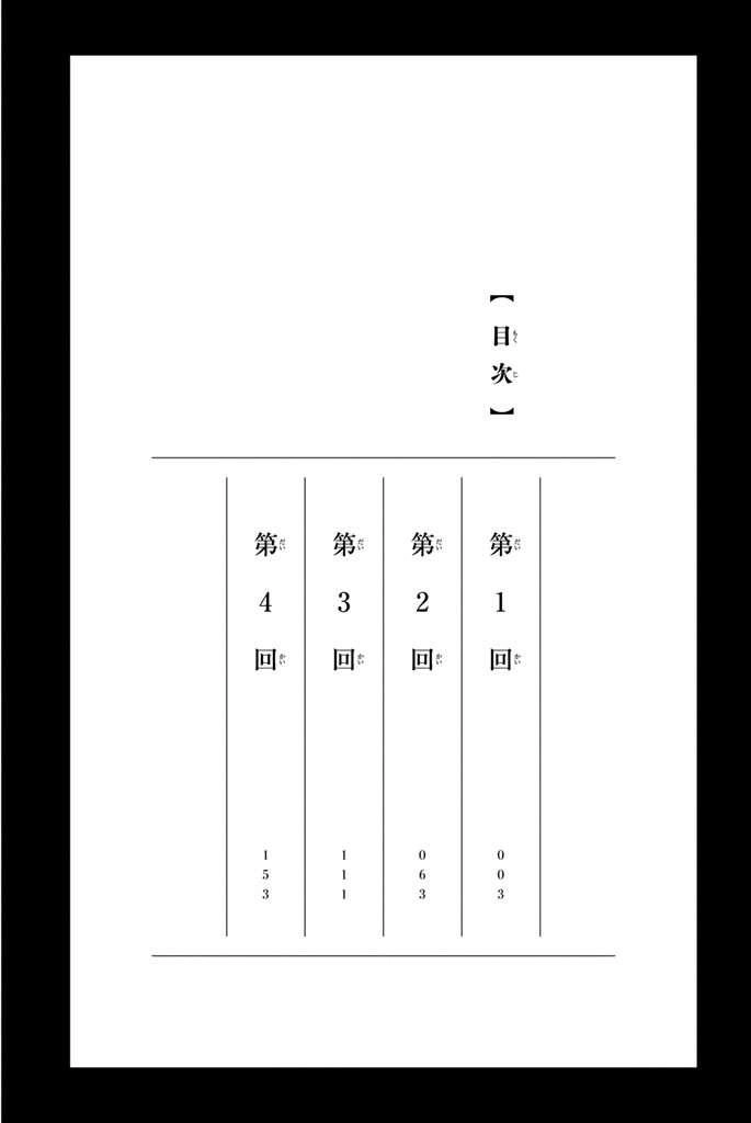 Araburu Kisetsu No Otomedomo Yo. Chapter 1 - 6