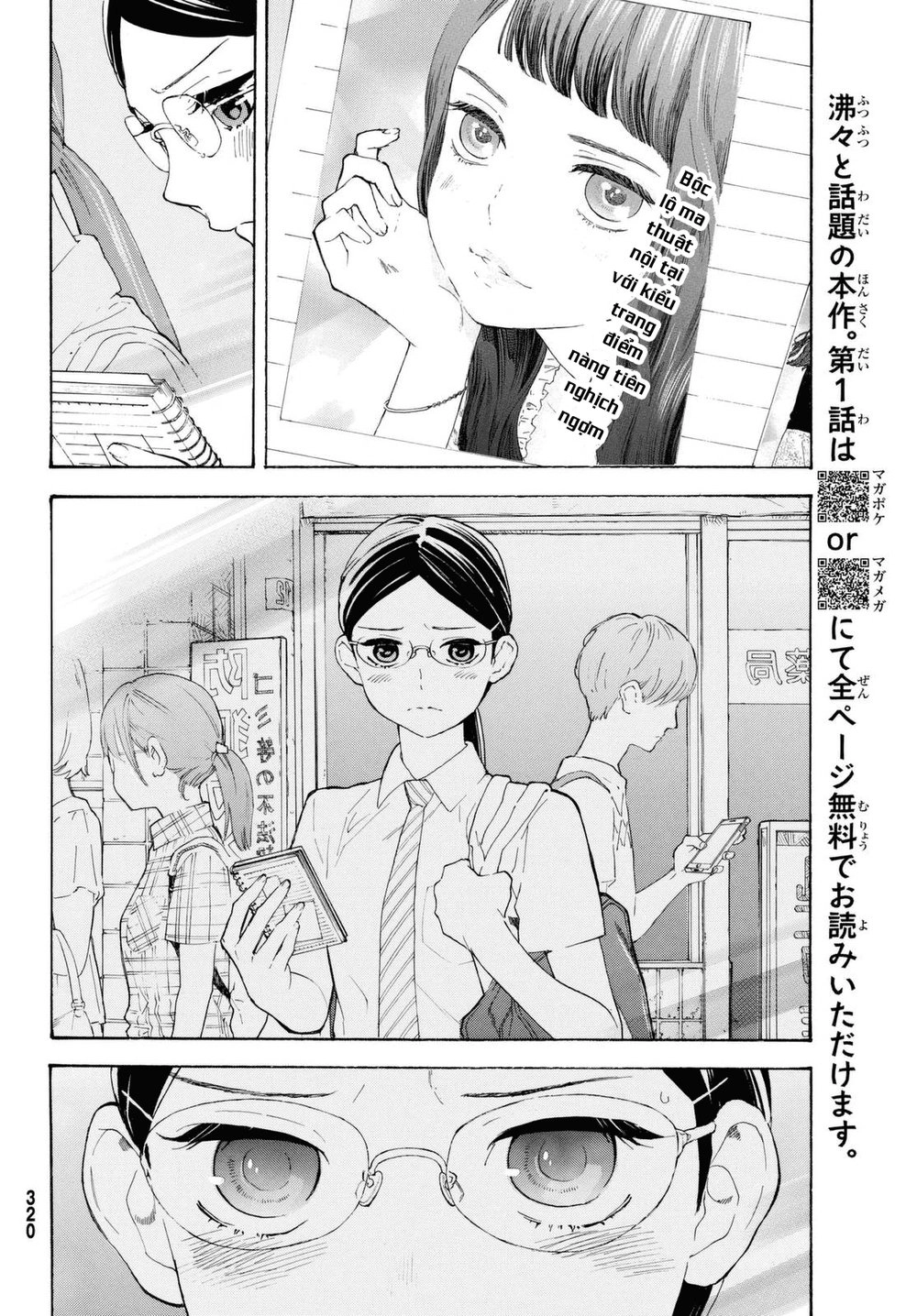 Araburu Kisetsu No Otomedomo Yo. Chapter 7 - 16