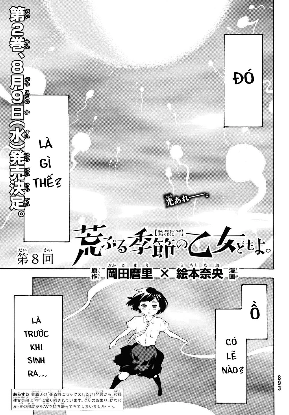 Araburu Kisetsu No Otomedomo Yo. Chapter 8 - 3