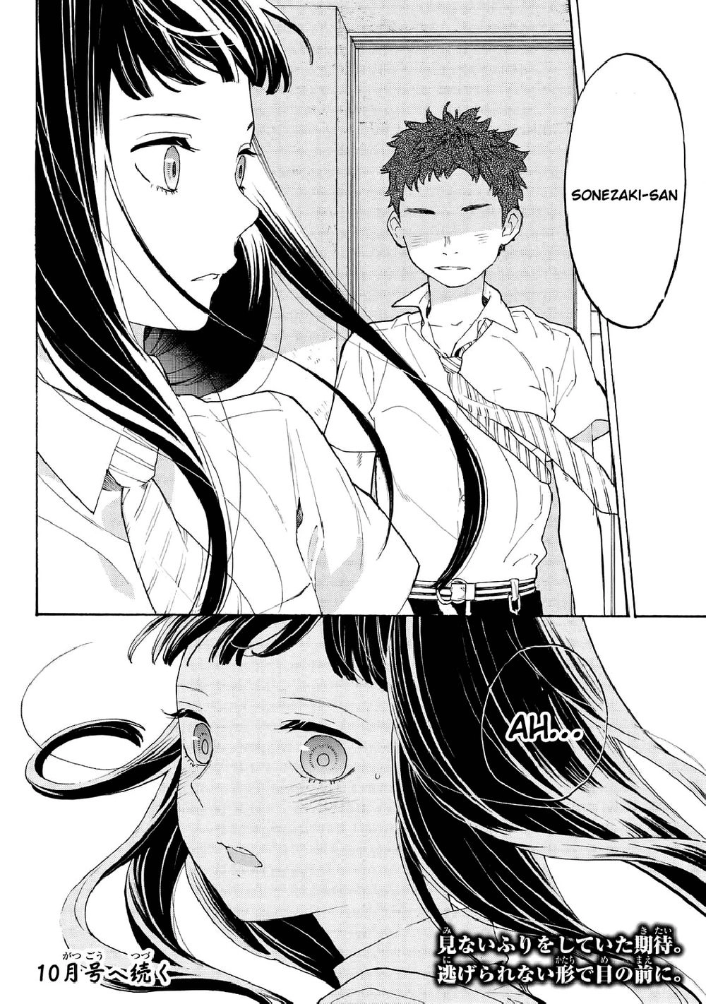 Araburu Kisetsu No Otomedomo Yo. Chapter 9 - 45