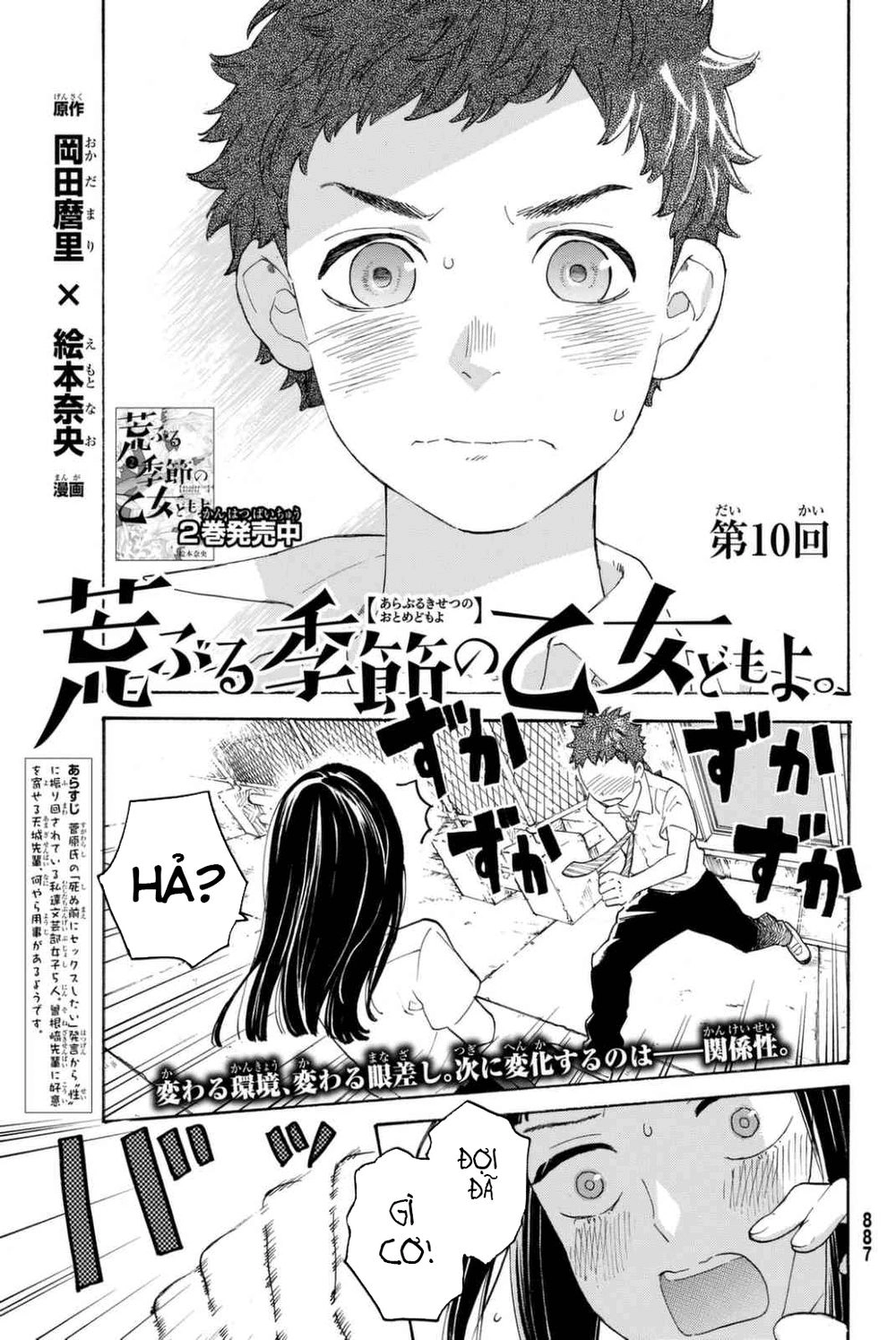 Araburu Kisetsu No Otomedomo Yo. Chapter 10 - 3