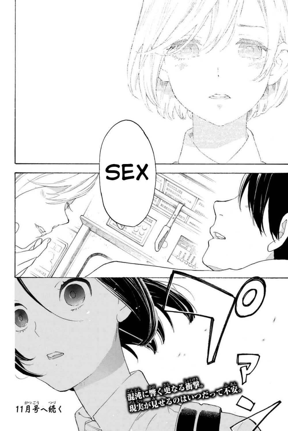 Araburu Kisetsu No Otomedomo Yo. Chapter 10 - 39