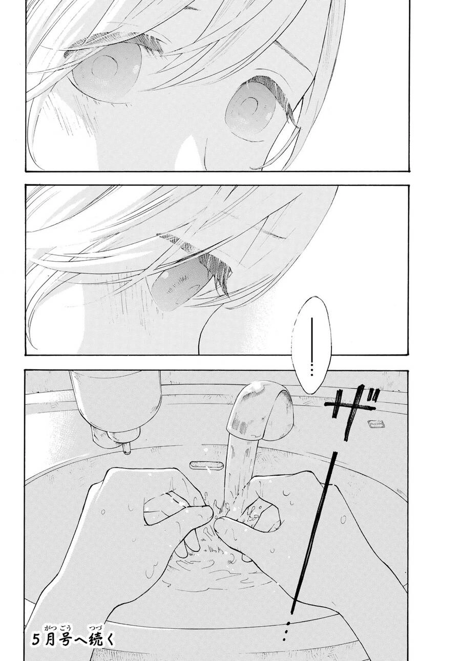 Araburu Kisetsu No Otomedomo Yo. Chapter 16 - 31