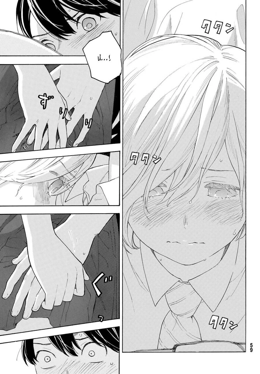 Araburu Kisetsu No Otomedomo Yo. Chapter 22 - 10