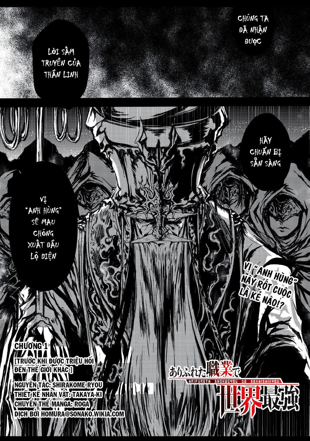 Arifureta Shokugyou De Sekai Saikyou Chapter 1.1 - 1